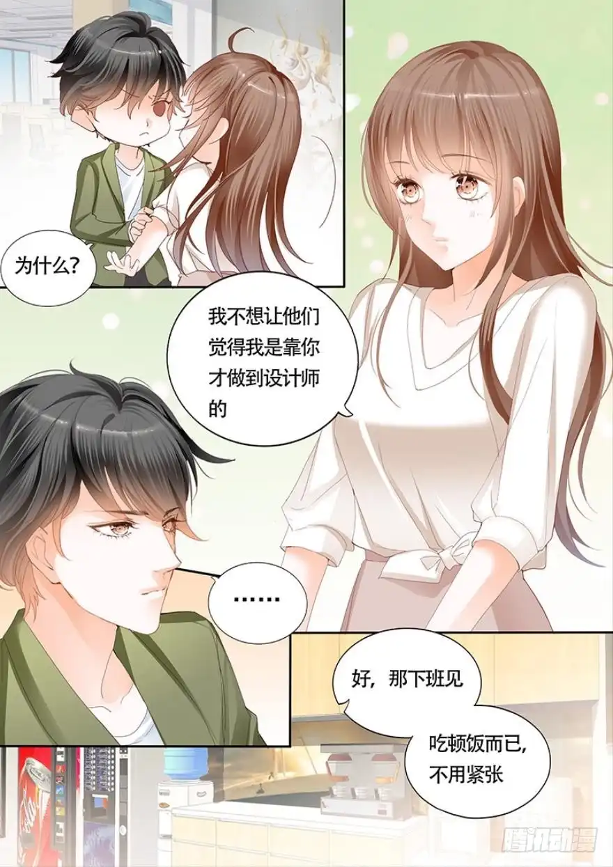 《不可以爱你》第一百零九话 第13页