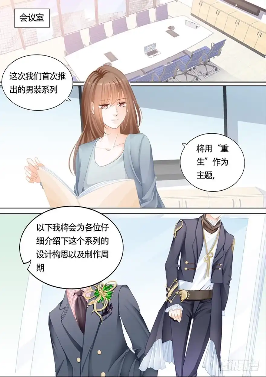 《不可以爱你》第一百一十话 第15页