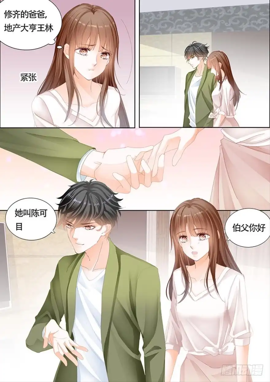 《不可以爱你》第一百一十话 第1页