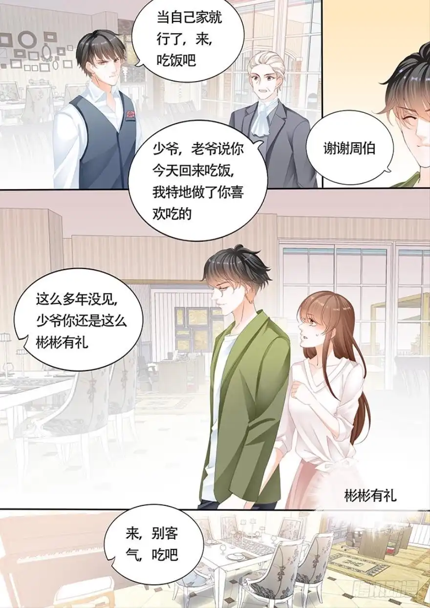 《不可以爱你》第一百一十话 第2页