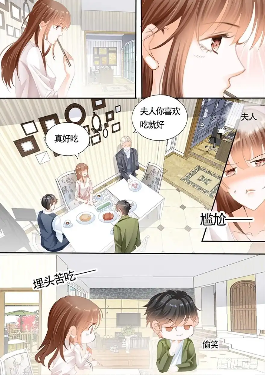 《不可以爱你》第一百一十话 第3页
