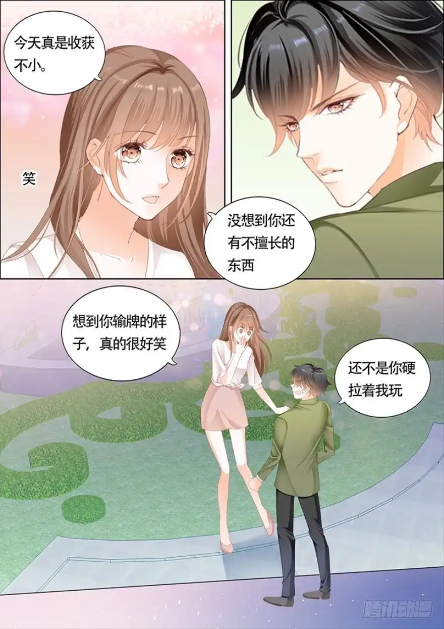 《不可以爱你》第一百一十话 第12页