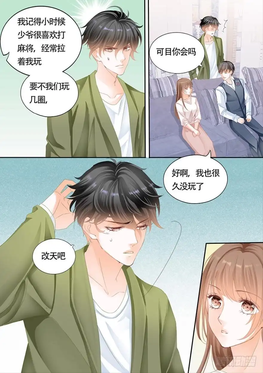 《不可以爱你》第一百一十话 第6页