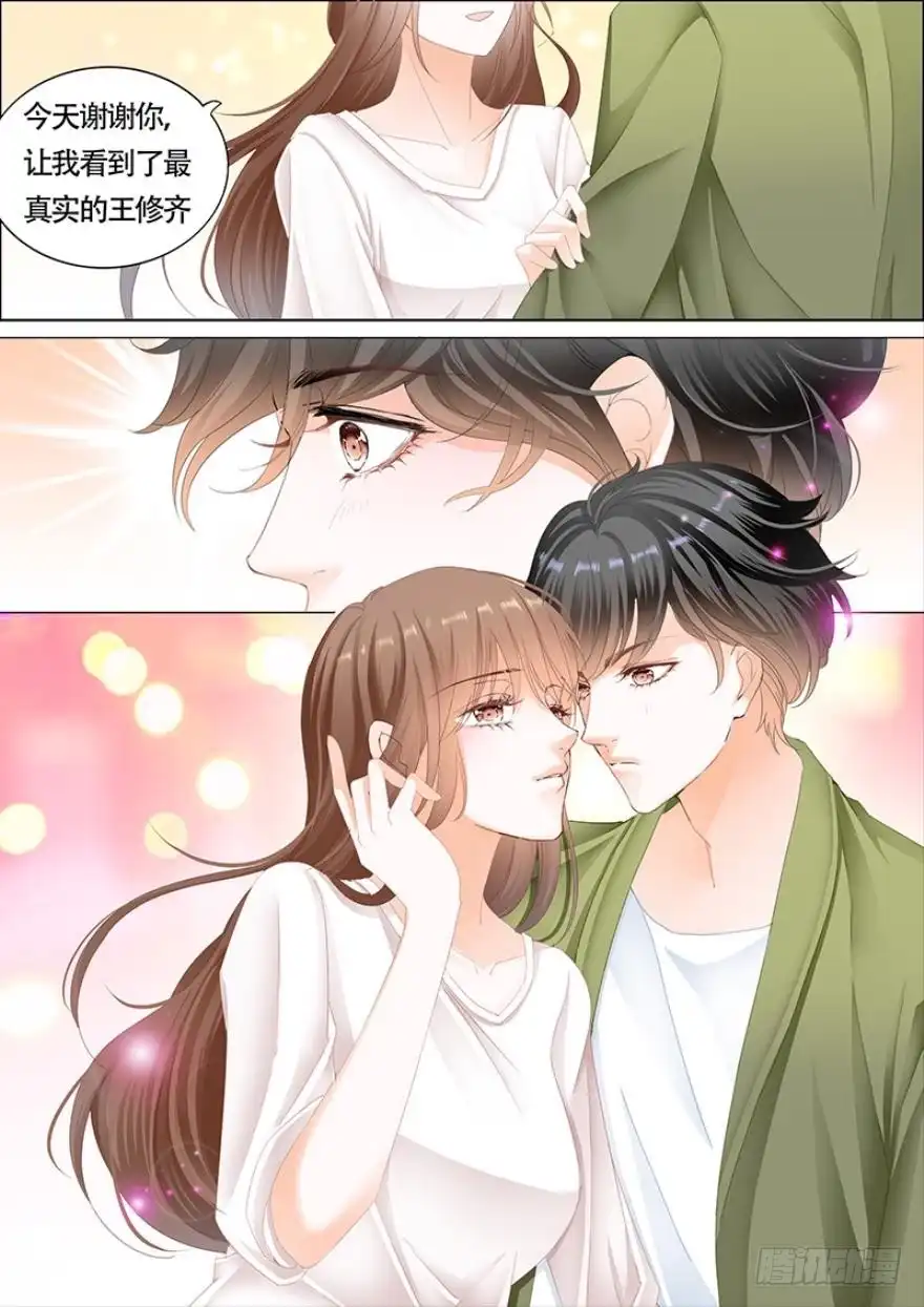 《不可以爱你》第一百一十话 第13页