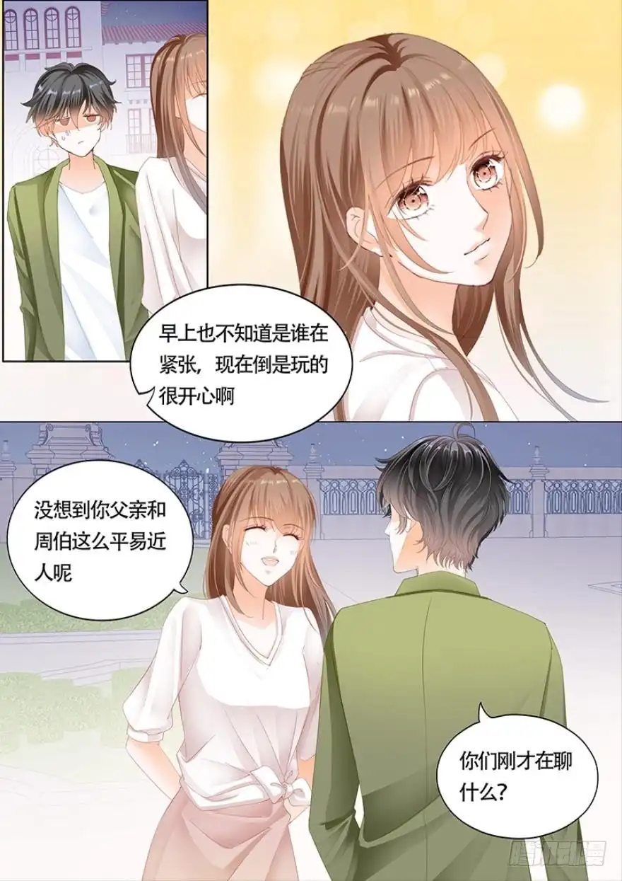 《不可以爱你》第一百一十话 第10页