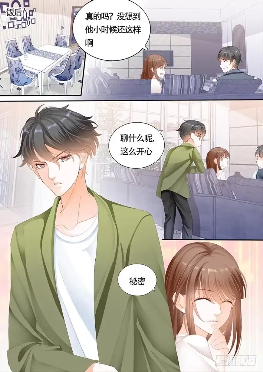 《不可以爱你》第一百一十话 第5页