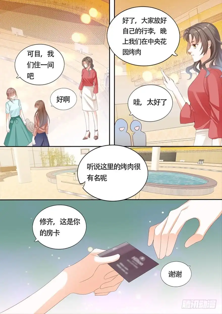 《不可以爱你》第一百一十一话 第6页