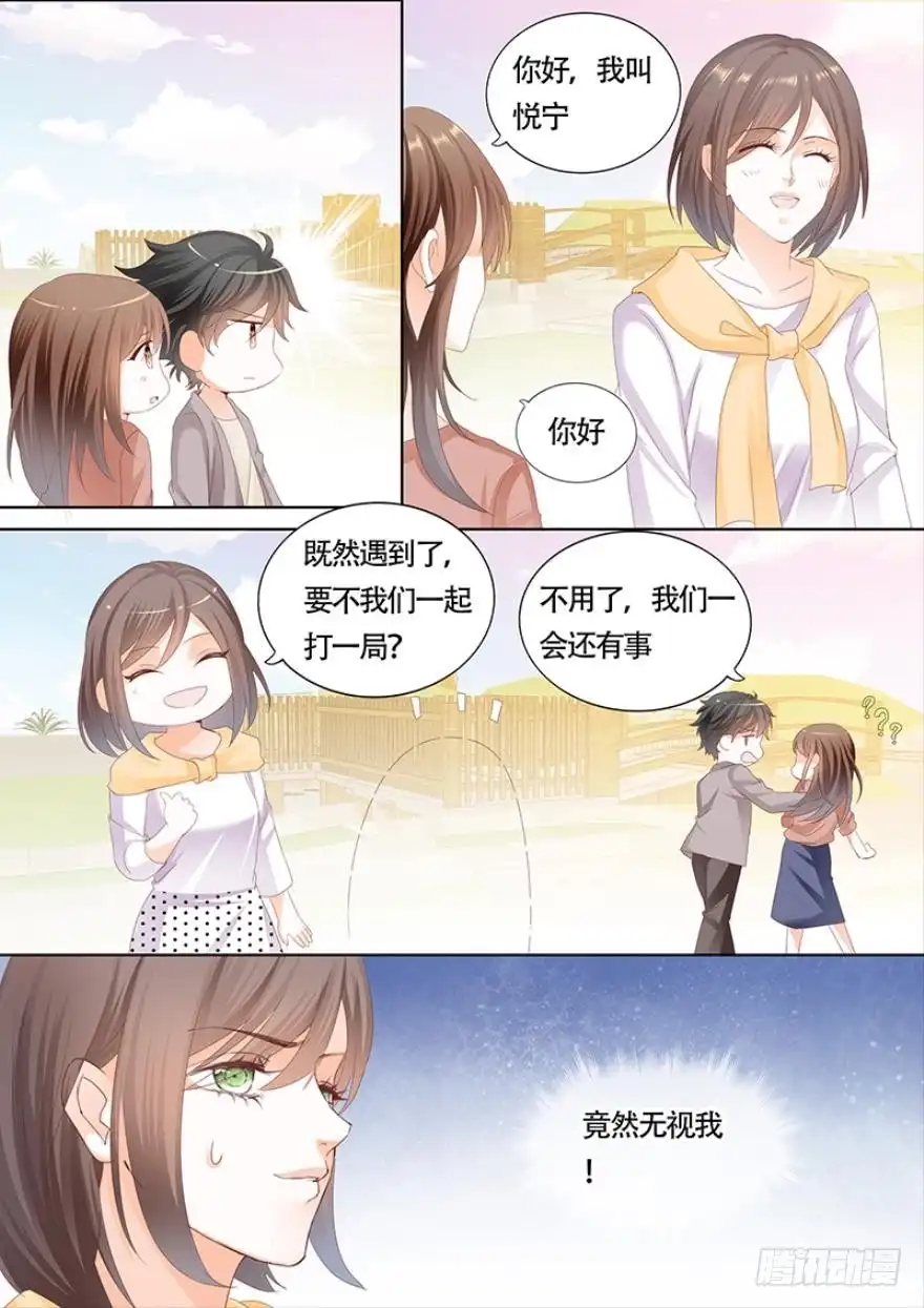 《不可以爱你》第一百一十一话 第11页