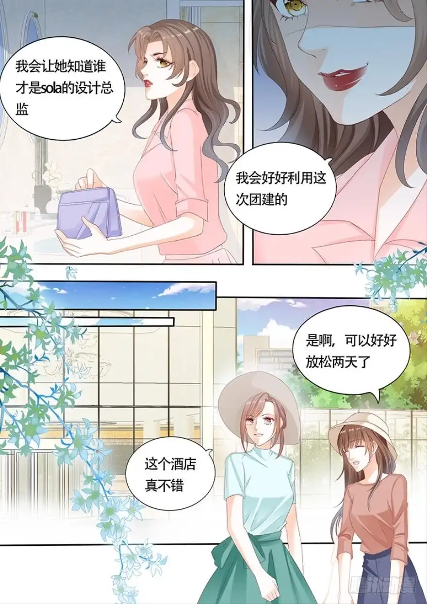 《不可以爱你》第一百一十一话 第5页