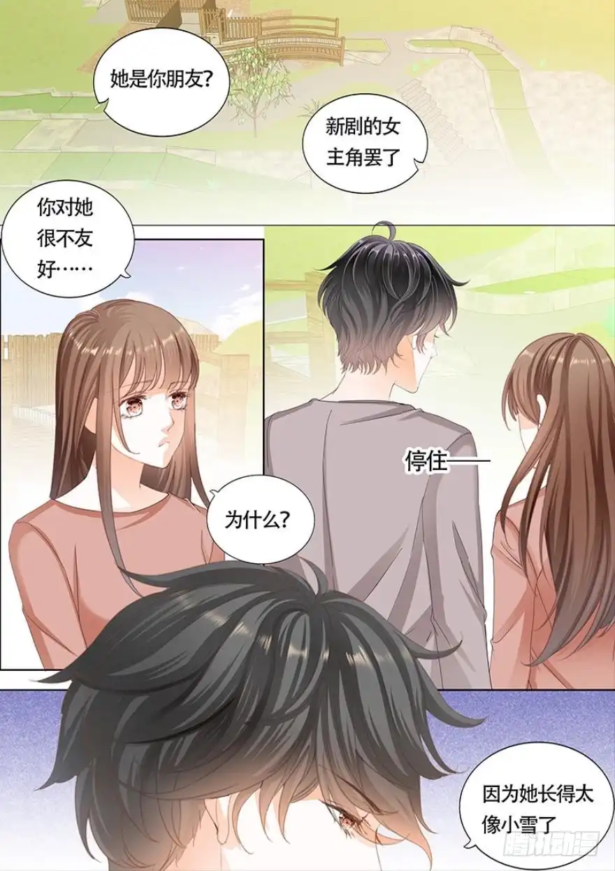 《不可以爱你》第一百一十一话 第12页