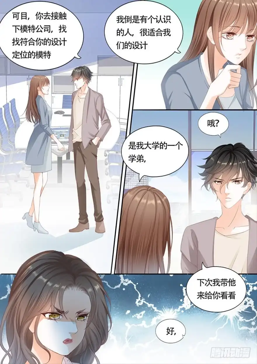 《不可以爱你》第一百一十一话 第2页