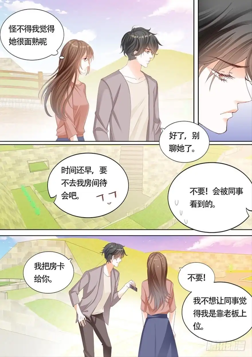 《不可以爱你》第一百一十一话 第13页