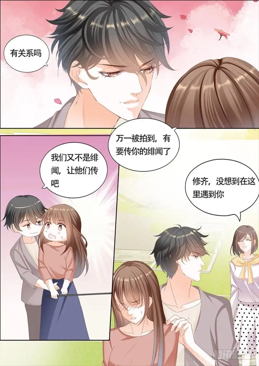 《不可以爱你》第一百一十一话 第9页