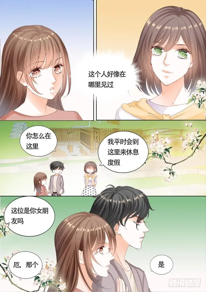 《不可以爱你》第一百一十一话 第10页