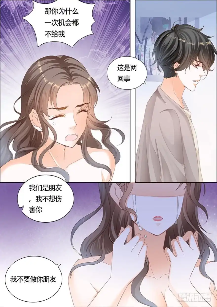 《不可以爱你》第一百一十二话 第4页