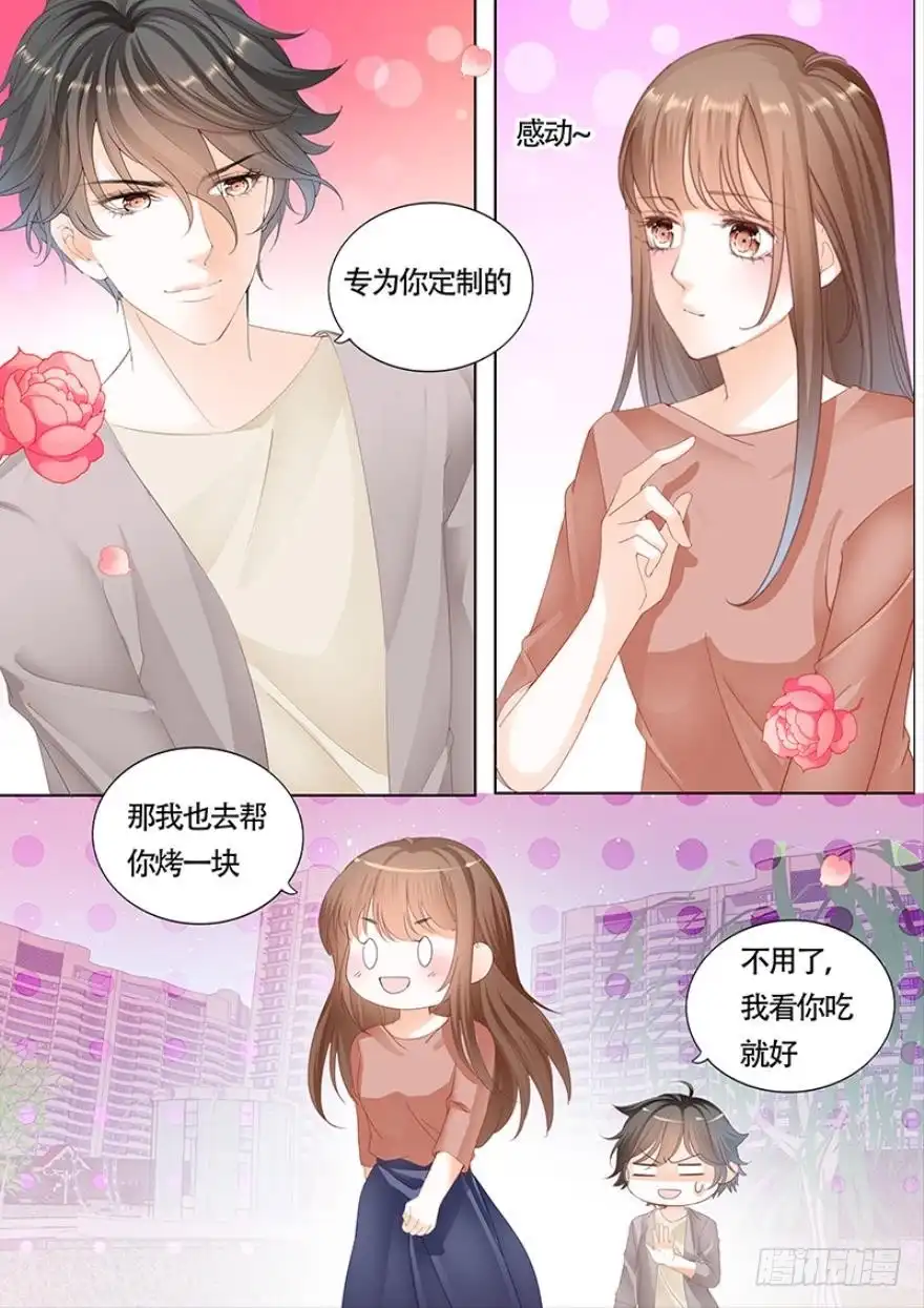 《不可以爱你》第一百一十二话 第15页