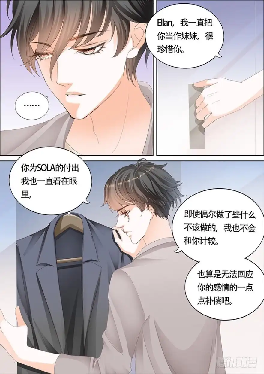 《不可以爱你》第一百一十二话 第6页