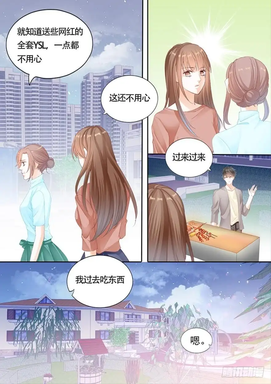 《不可以爱你》第一百一十二话 第12页