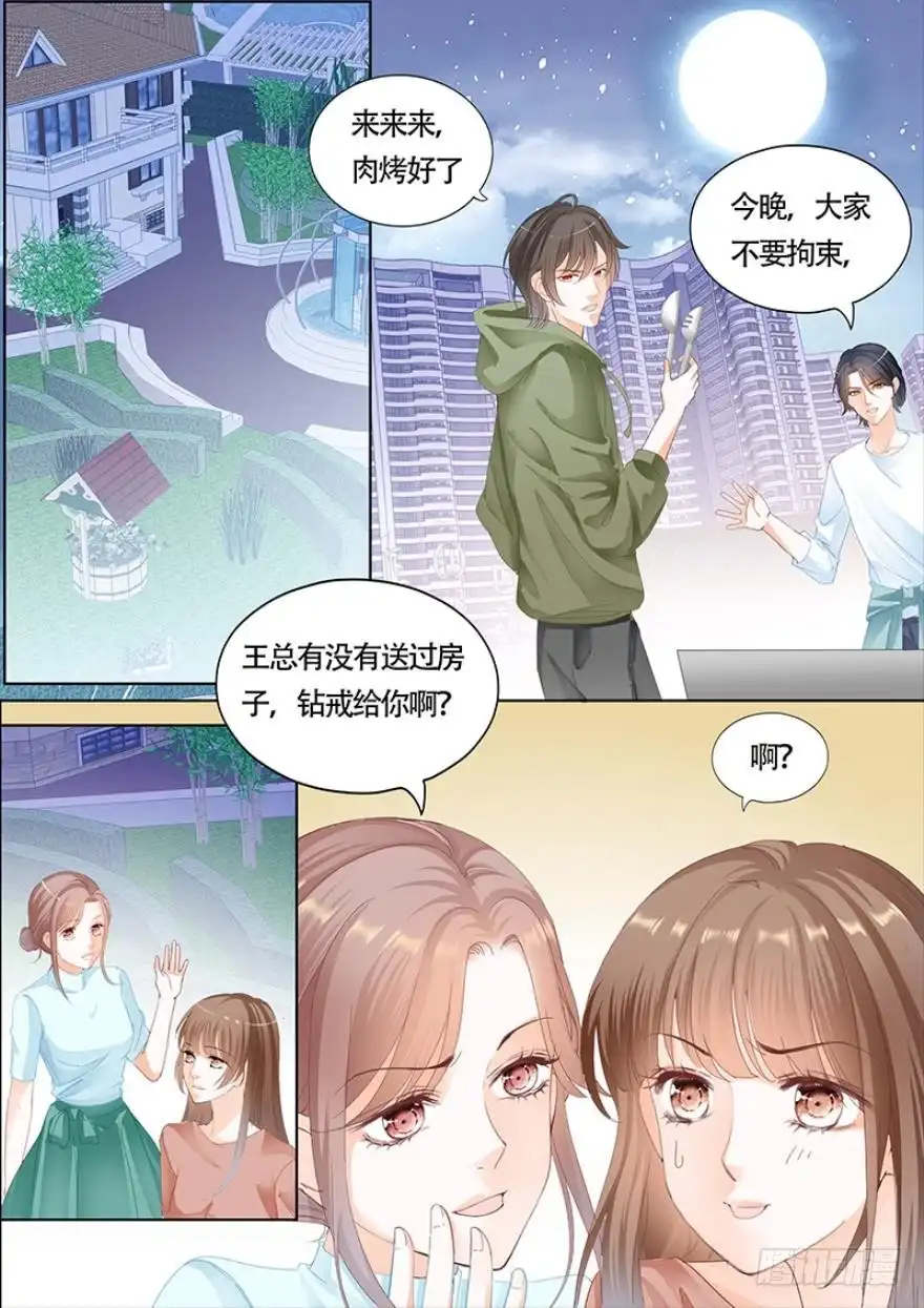 《不可以爱你》第一百一十二话 第10页