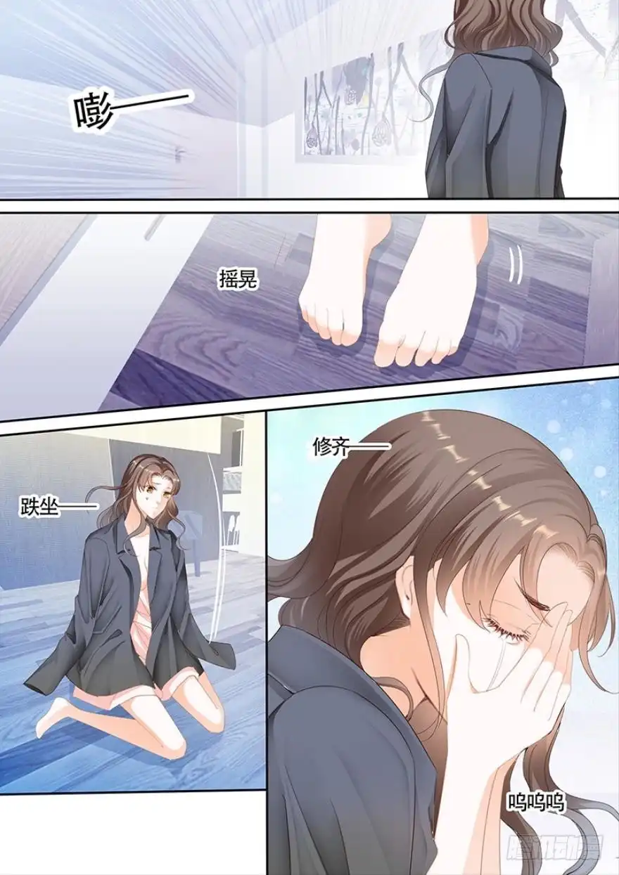 《不可以爱你》第一百一十二话 第9页