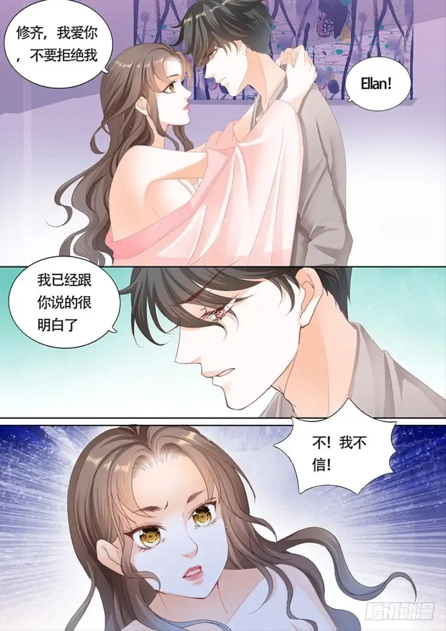 《不可以爱你》第一百一十二话 第2页