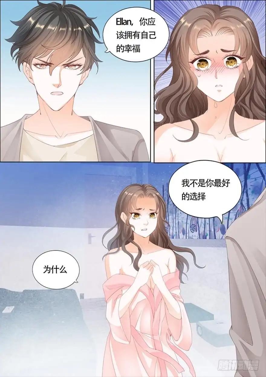 《不可以爱你》第一百一十二话 第5页