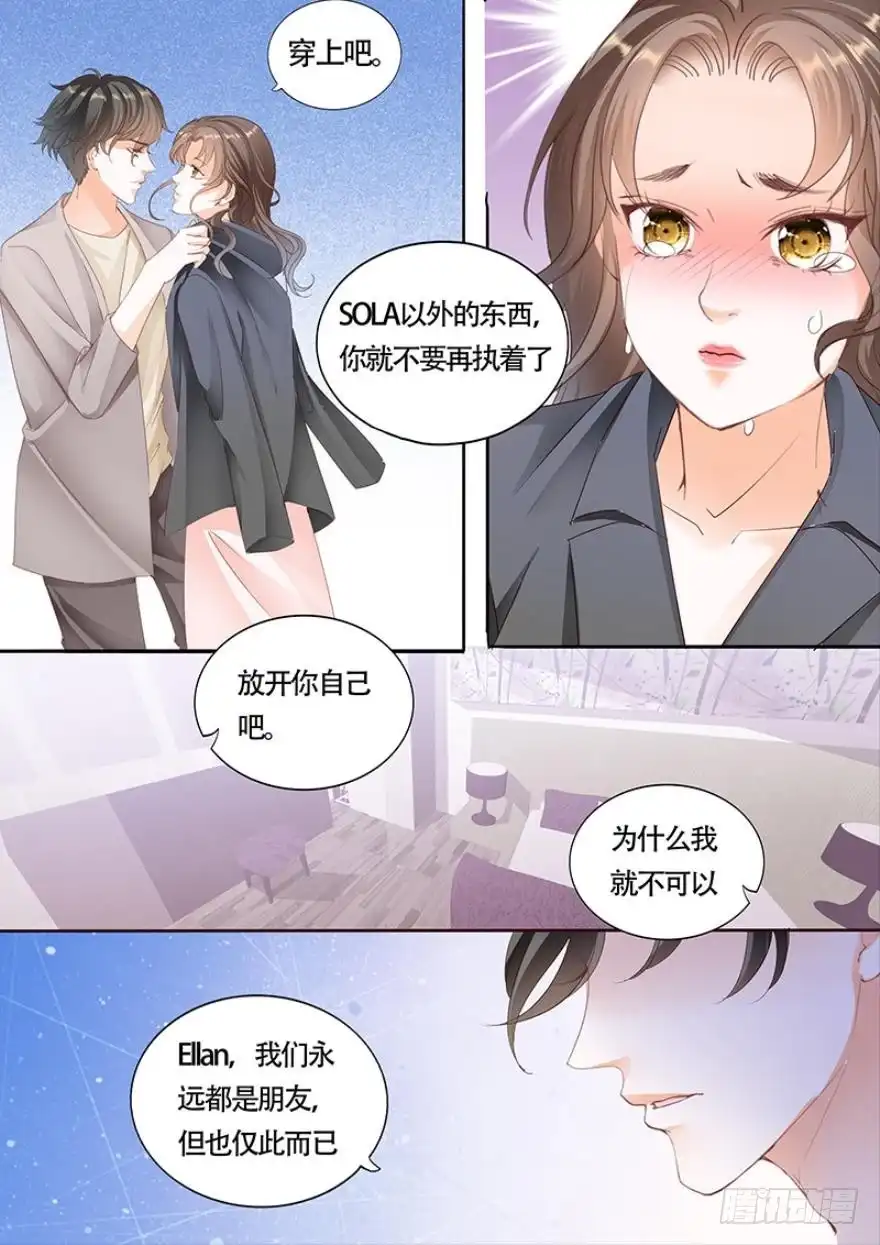 《不可以爱你》第一百一十二话 第7页