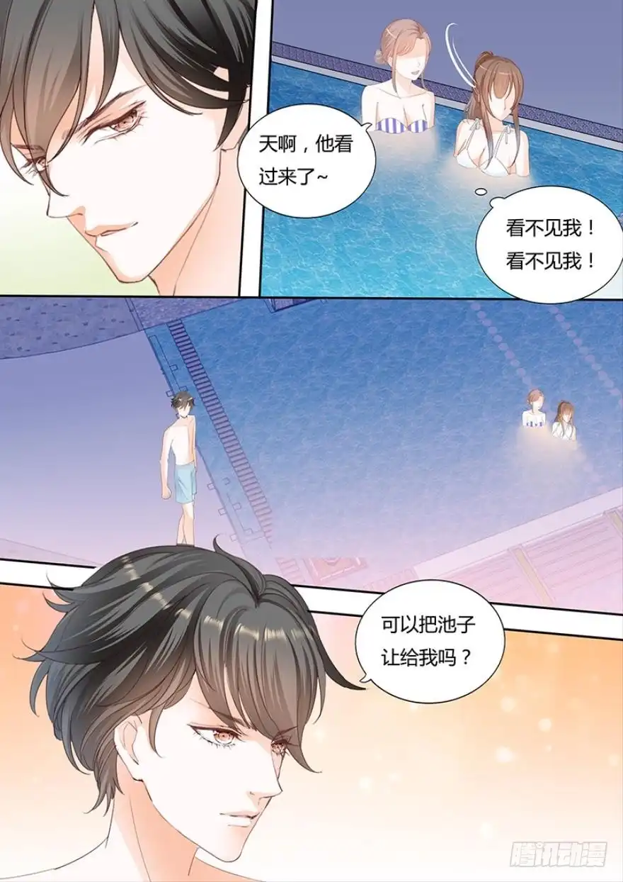 《不可以爱你》第一百一十三话 第3页