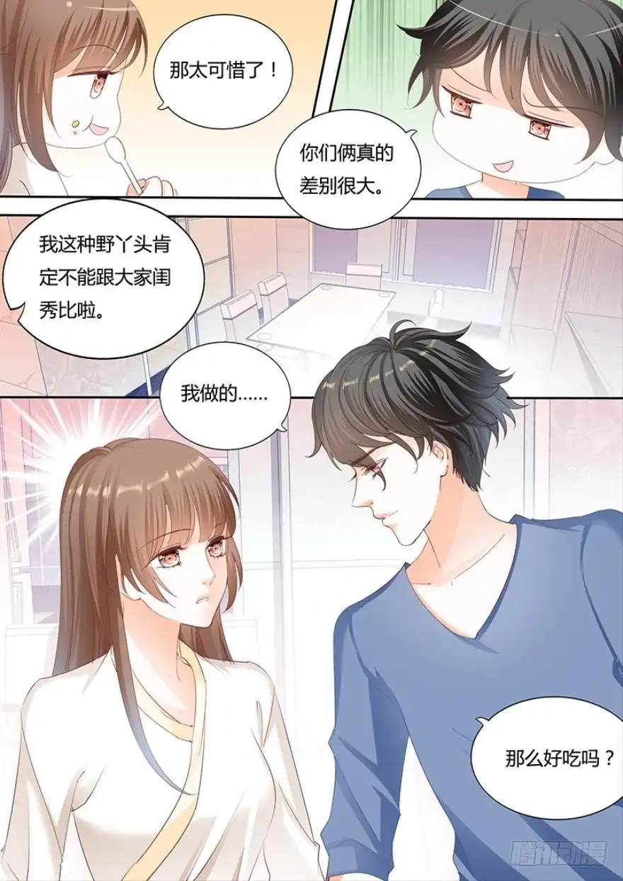 《不可以爱你》第一百一十三话 第14页