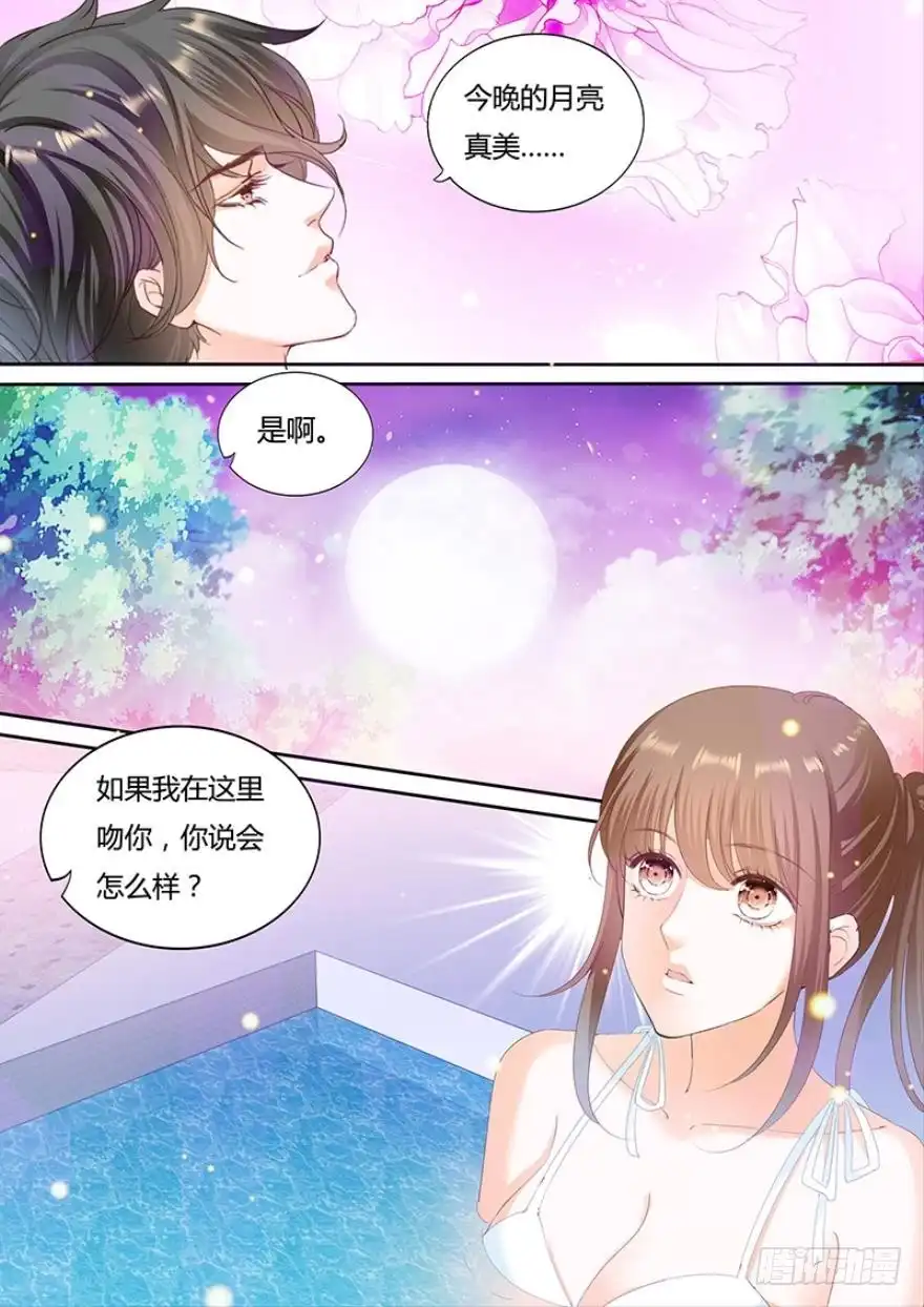 《不可以爱你》第一百一十三话 第5页