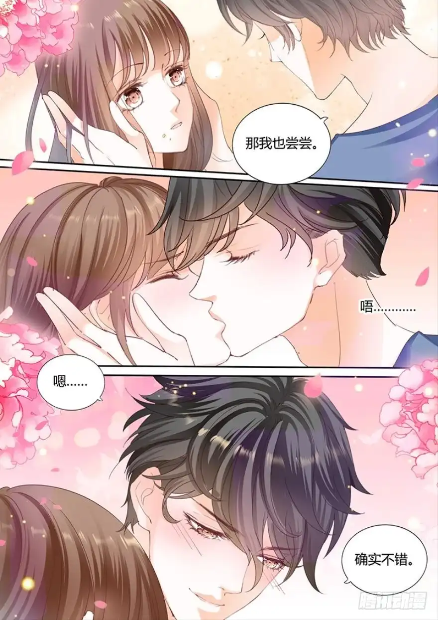 《不可以爱你》第一百一十三话 第15页