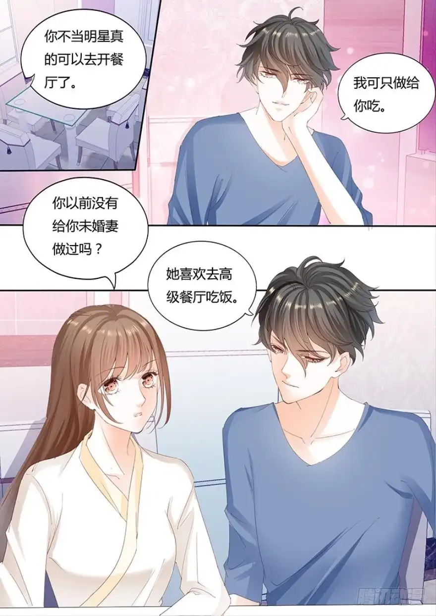 《不可以爱你》第一百一十三话 第13页