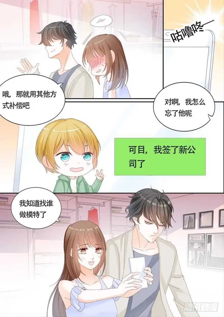 《不可以爱你》第一百一十四话 第15页