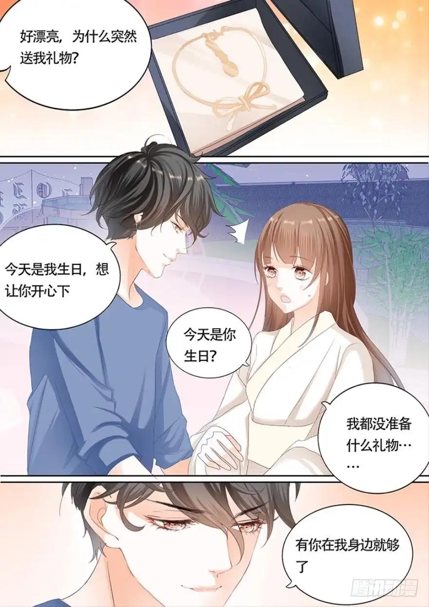 《不可以爱你》第一百一十四话 第3页