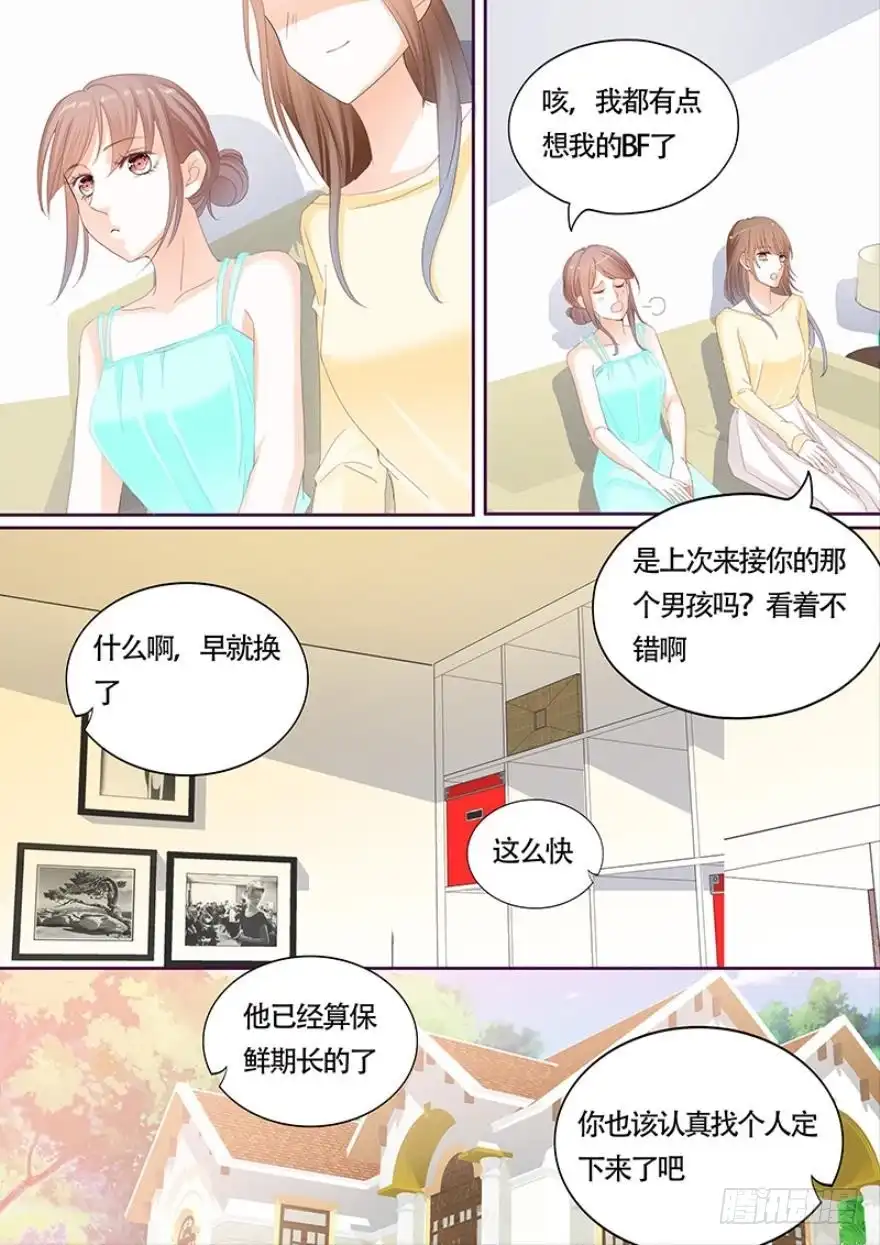 《不可以爱你》第一百一十四话 第12页