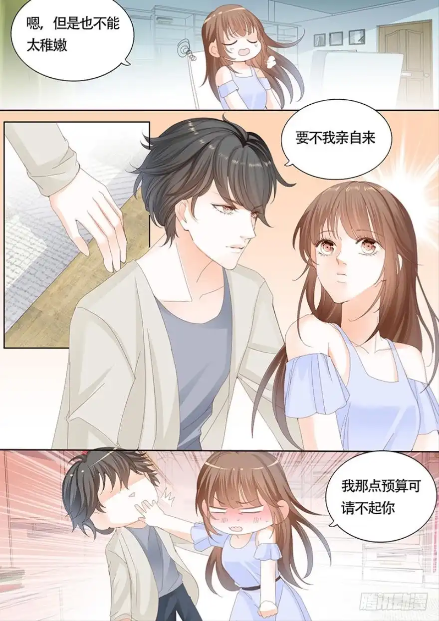 《不可以爱你》第一百一十四话 第14页