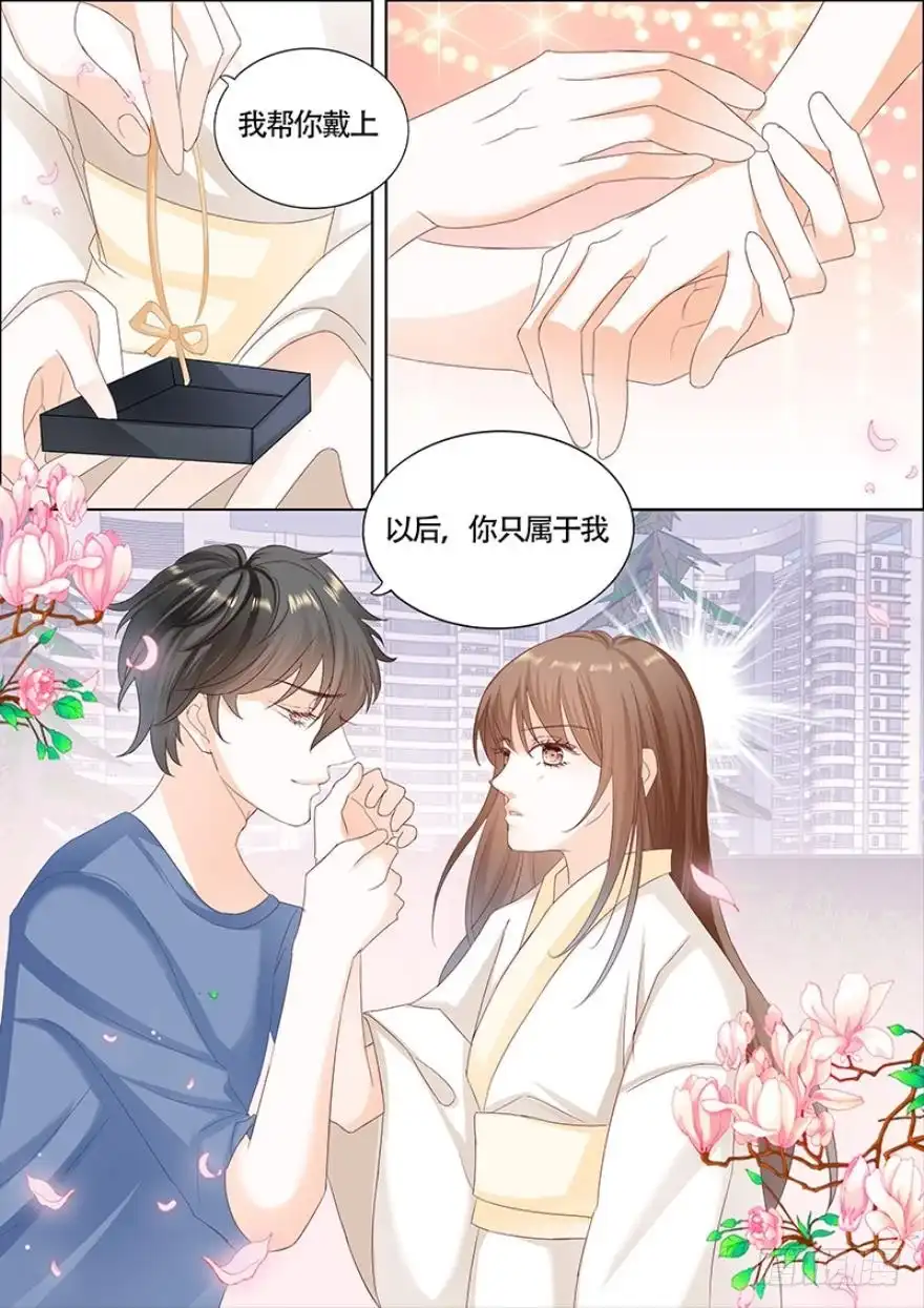 《不可以爱你》第一百一十四话 第4页