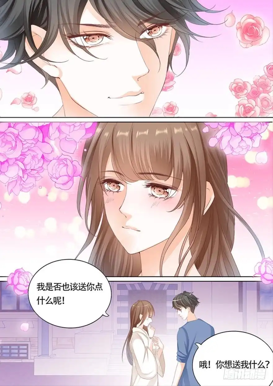《不可以爱你》第一百一十四话 第5页
