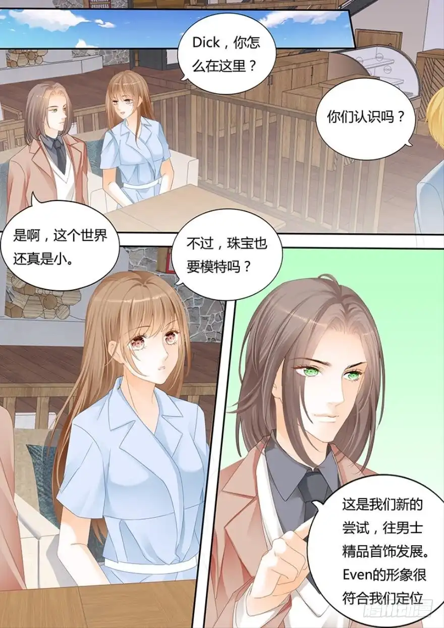 《不可以爱你》第一百一十五 第3页