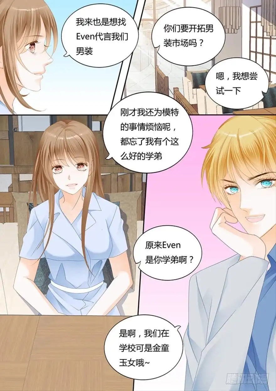 《不可以爱你》第一百一十五 第4页