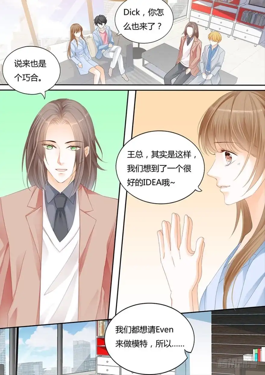 《不可以爱你》第一百一十五 第9页