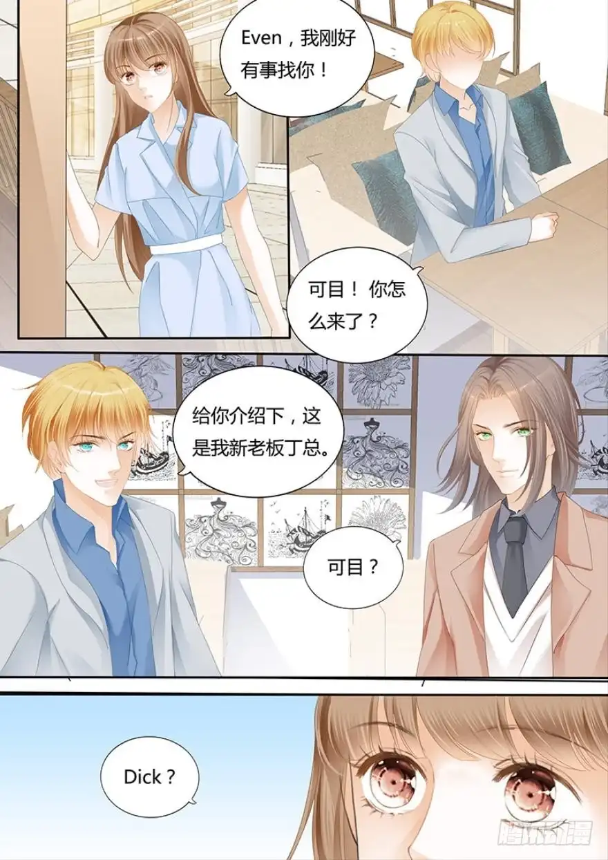 《不可以爱你》第一百一十五 第2页