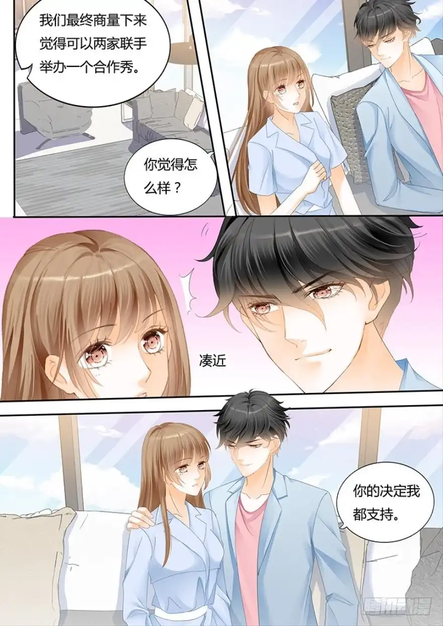 《不可以爱你》第一百一十五 第10页