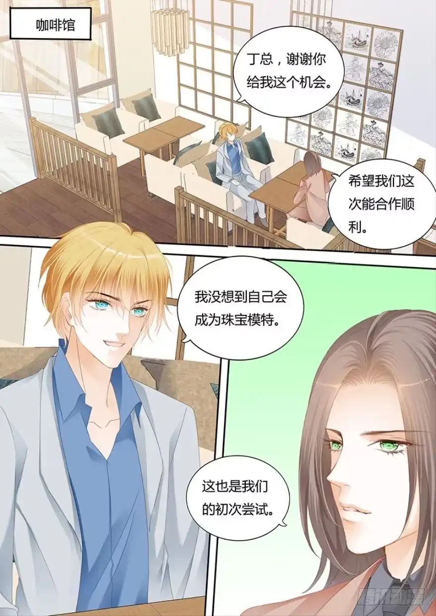 《不可以爱你》第一百一十五 第1页