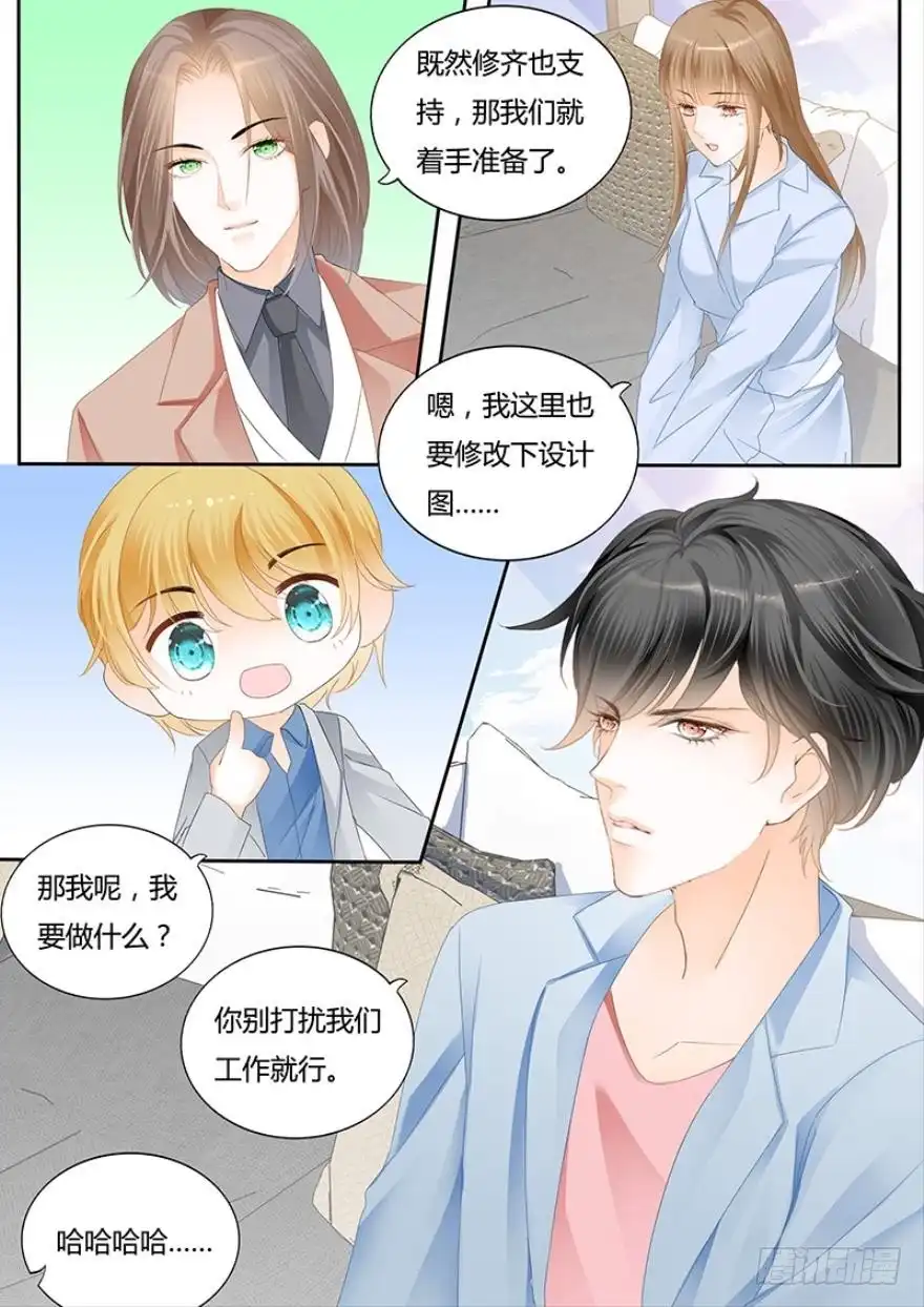 《不可以爱你》第一百一十五 第12页