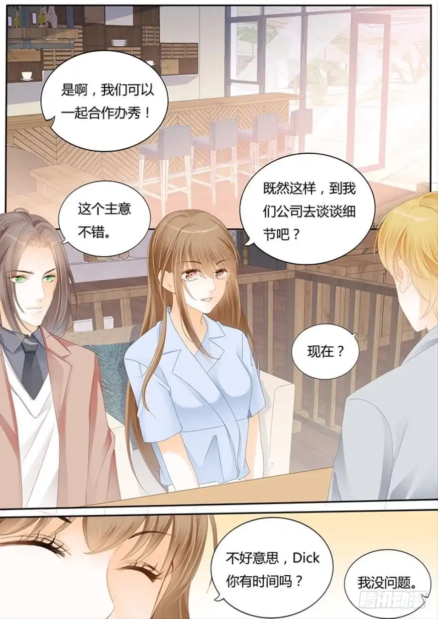 《不可以爱你》第一百一十五 第6页