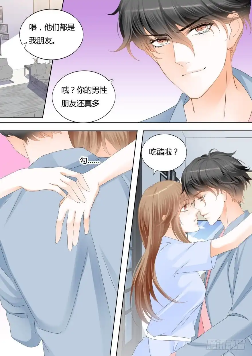 《不可以爱你》第一百一十六话 第5页