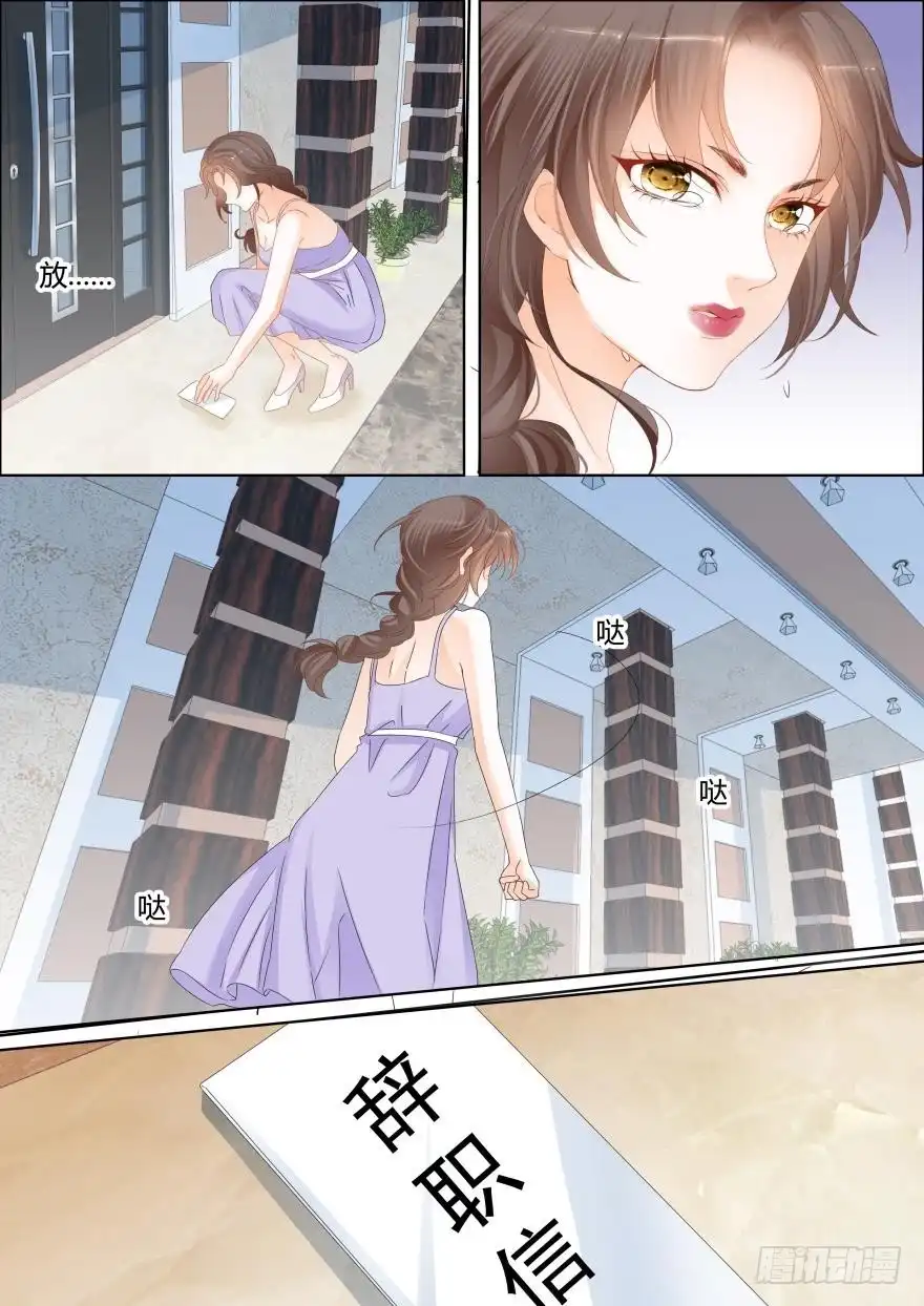《不可以爱你》第一百一十六话 第15页