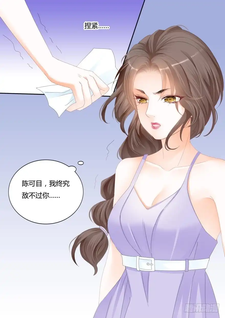 《不可以爱你》第一百一十六话 第14页