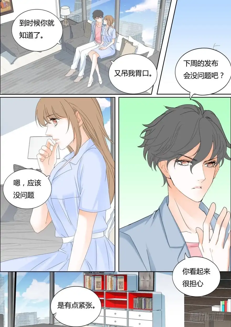 《不可以爱你》第一百一十六话 第9页